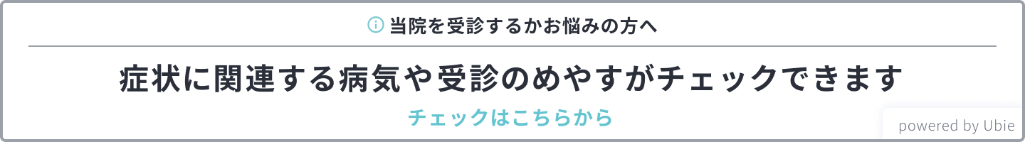 ご来院の方へ